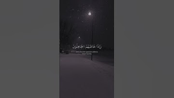وَعِبَادُ الرَّحْمَنِ الَّذِينَ يَمْشُونَ عَلَى الْأَرْضِ هَوْنًا بصوت ماهر المعيقلي سورة الفرقان