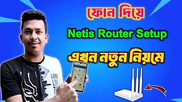 Netis Router Setup 2024 | How To Netis Router Configuration |Netis Router Configuration Step by Step