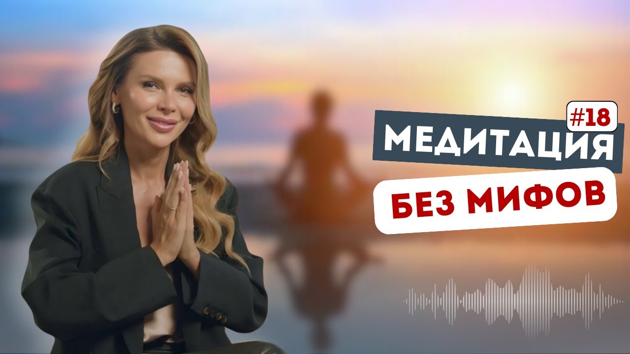 Медитация и ароматы: путь к ментальному балансу | Вопрос/ответ с Кариной Харчинской N°18
