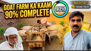 Goat Farm Ka kaam 90% Complete | Dera Rana Khalid Maqbool