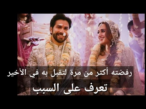 فارون دوان يحتفل بزفافه على ناتاشا دلال