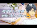 【喧嘩・看病・Eng sub】病弱彼女と喧嘩して、無理して起きた彼女が倒れて……【女性向けボイス・あまあま #119】