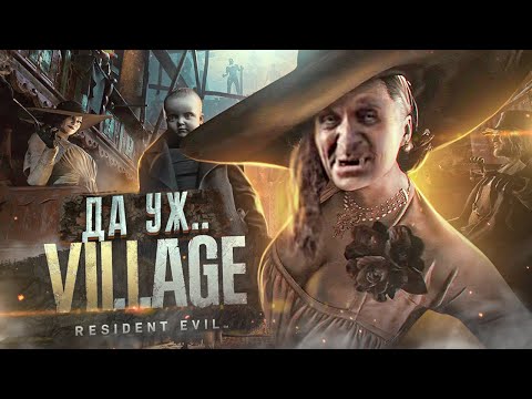 Video: Capcom Chce Vědět, Co Si Myslíte O Resident Evil: Village Jako Názvu Hry