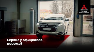 Сервис у официалов дороже? Mitsubishi Санкт-Петербург | Автохолдинг РРТ