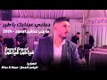 حملني عجناحك يا طير ما بحب عناقيد السود فياض فياض Fayad Fayad 2024 