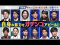 2025年新卒就活番組！【CAREER DRAFT】