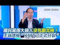 國民黨內部衝突