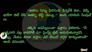 Telugu motivational quotes / jeevitha satyalu / Heart touching stories in Telugu / Telugu stories 10