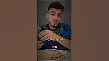 حسيت بعيونك انا مايأس لعيونك غزل 