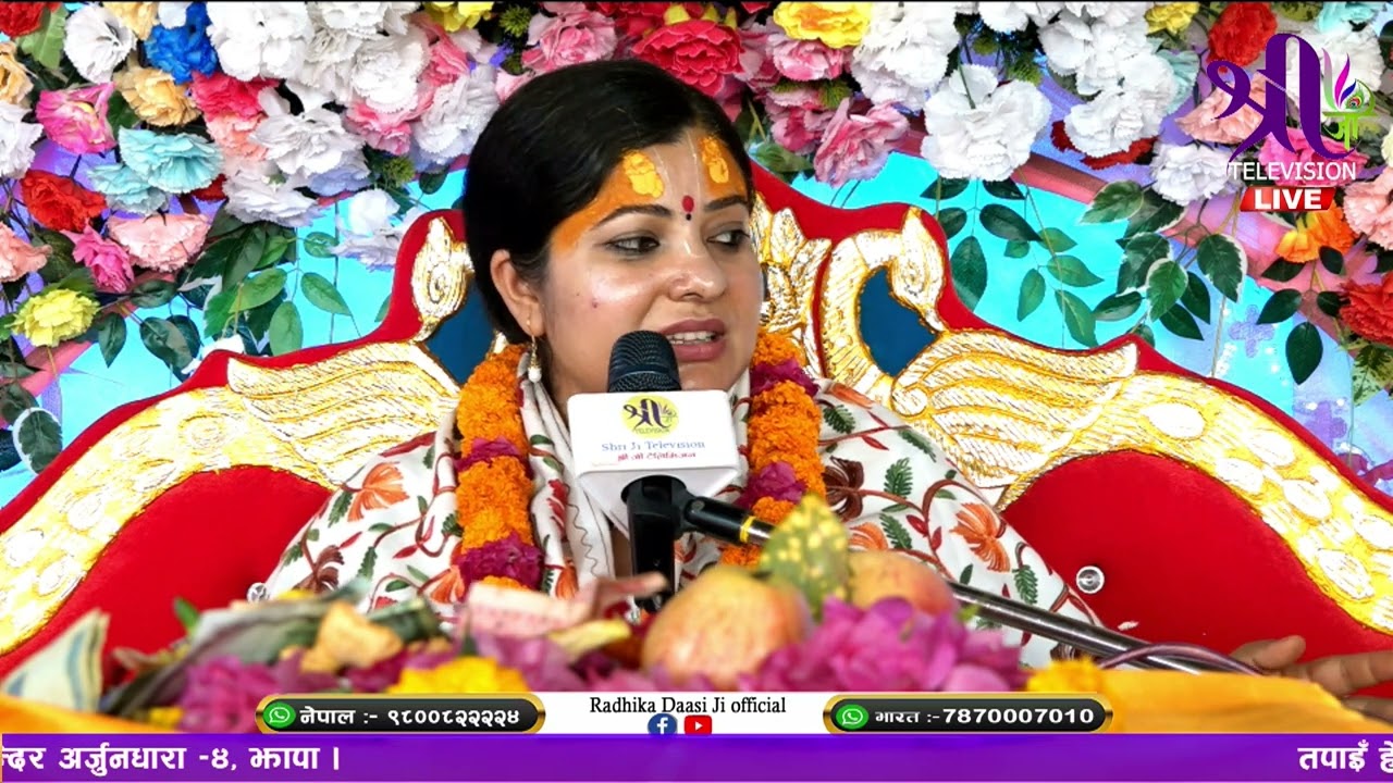 श्रीमद् भागवत कथा,बिन्ध्यावासिनी सिंहदेवी मन्दिर Arjundhara, Bhagawat, Day-6 Part-2, Radhika DaasiJi