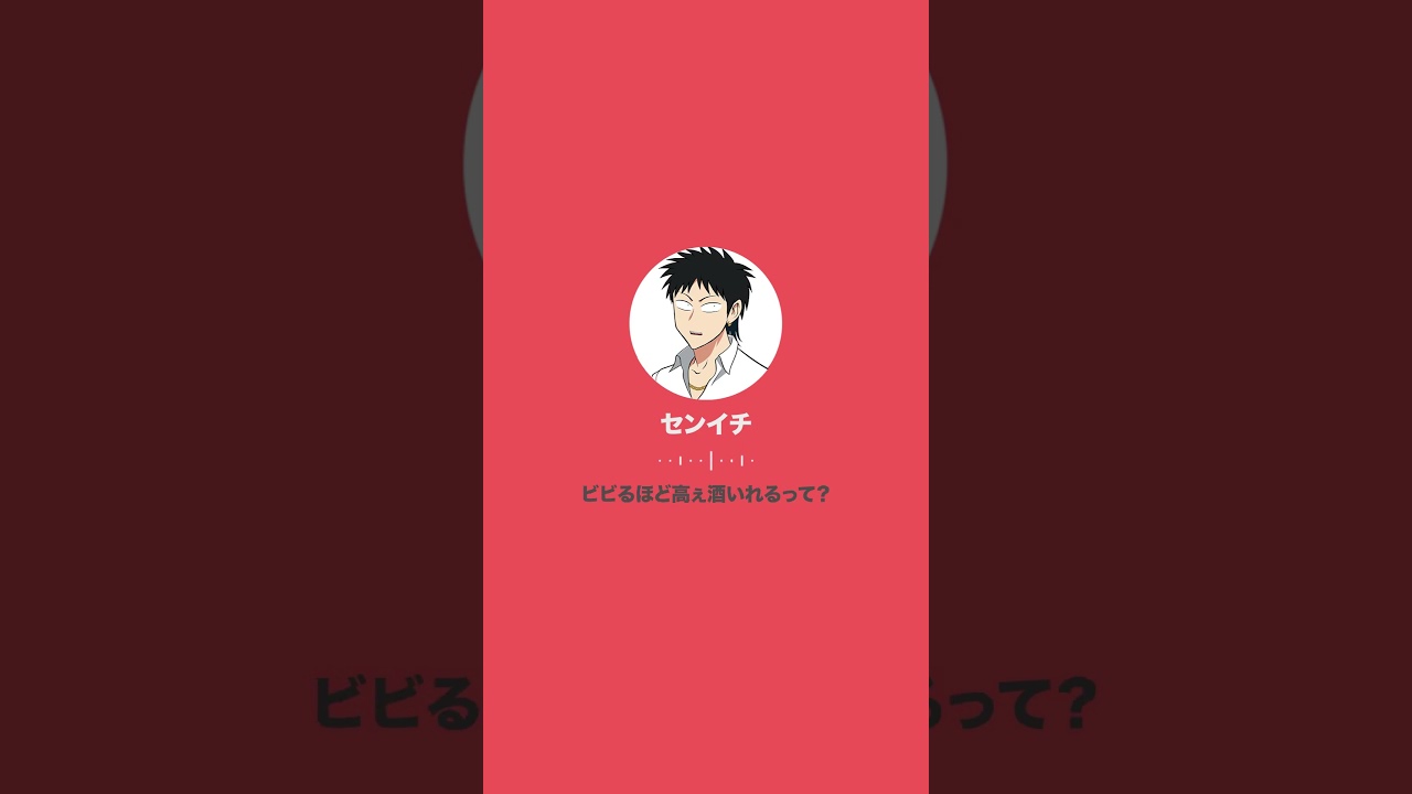 【センイチバースデー】センイチから着信がありました
