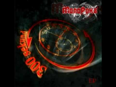 MonoPoka - Niepewność