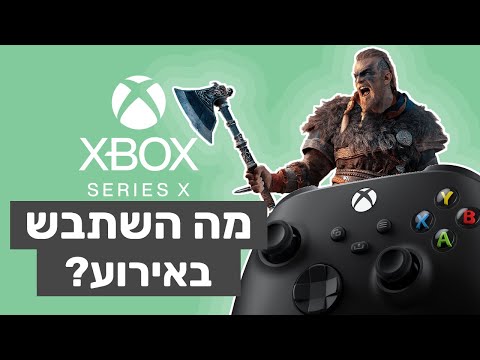 ככה יראו משחקים על אקס בוקס סירייס אקס ועוד מחשבות על אירוע החשיפה