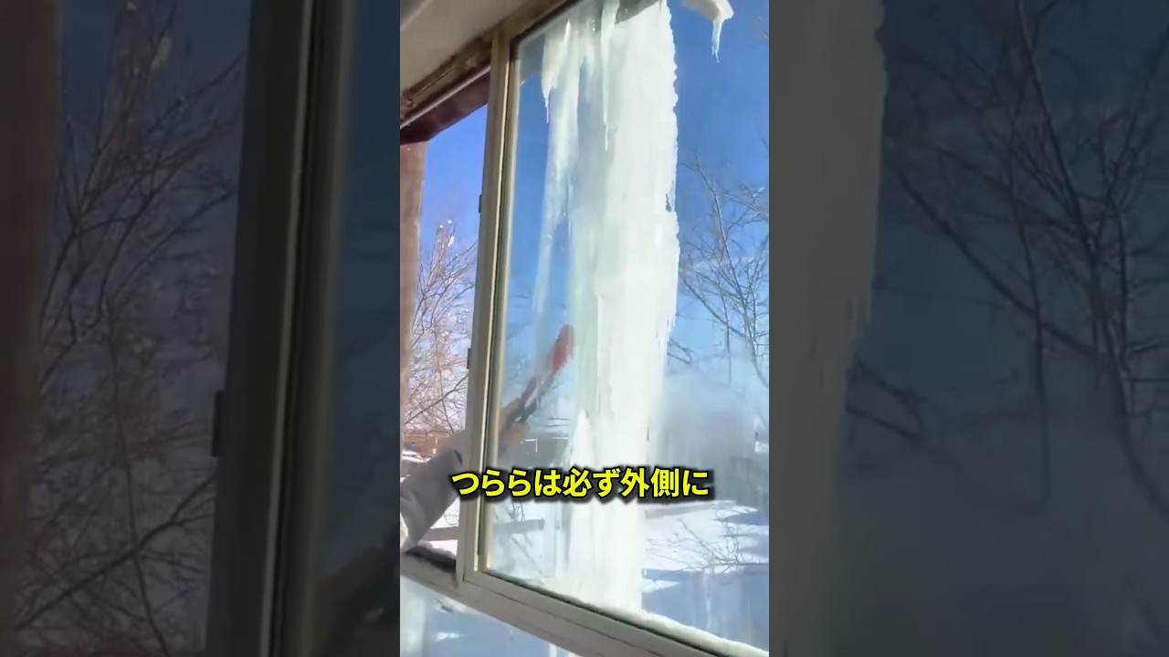 つららを壊すときは本当に注意が必要です