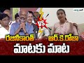 Combat of words between super star rajinikanth and rk roja  vaarthavaani