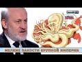 МЕЛКИЕ ПАКОСТИ КРУПНОЙ ИМПЕРИИ