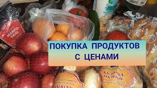 Покупка продуктов на 500 грн, Украина, Николаев в АТБ.