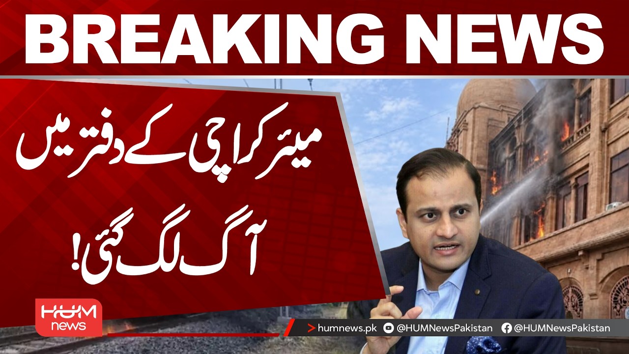 Fire Breaks Out at Karachi Mayor’s Office | Hum News | Pakistan