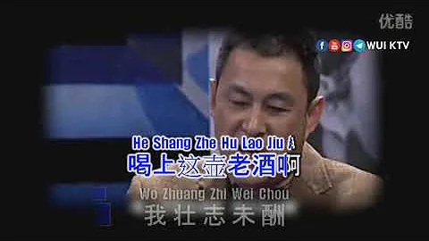 Lu Shu Ming  - Yi Hu Lao Jiu   KTV
