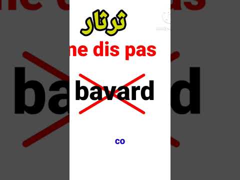 ne dis pas " bavard" لا تقول ثرثار comment décrire une personne qui parle beaucoup