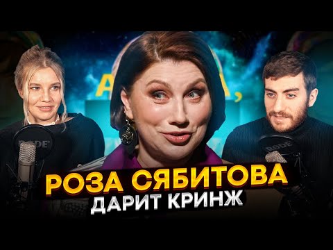 Video: Roza Syabitova: „Vydať sa - ako chodiť po trhu“