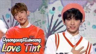 Video thumbnail of "[HOT] HyeongseopXEuiwoong - Love Tint, 형섭X의웅 - 너에게 물들어 Show Music core 20180512"