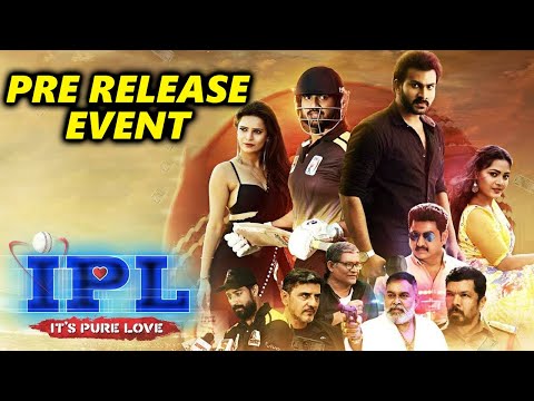 IPL: It’s Pure Love - Pre Release | Vishwa Karthikeya, Nitin Nash , Archana Gautam, Avanthika | TFPC