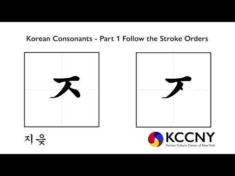 [KCCNY] Korean Consonants Part 1. Korean Alphabet Explained by a Korean | Stroke orders & Names