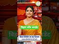 bihar job update #biharjob #jobupdate #jobupdate #govtjob #biharvacancy #computerteacher #bihar