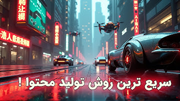 🚀 سریع‌ترین روش تولید محتوا با Blender و Unreal Engine | کاراکتر بساز، حرکت بده، منتشر کن!