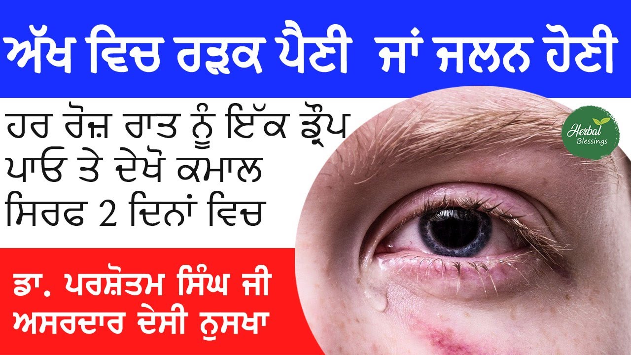 Ramta Memaan Wich (ਰਮਤਾ ਮੇਮਾਂ ਵਿਚ) رمتا میماں وچ