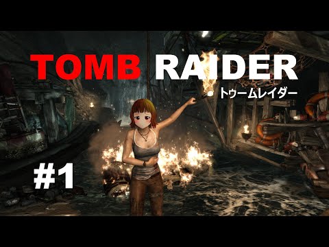 【🔴ライブ】トゥームレイダー 邪馬台国の謎？ (TOMB RAIDER)