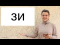 RUSSIAN ALPHABET. LESSON 5.4.2 SYLLABLES