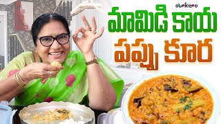 మామిడికాయ పప్పు కూర || Vijaya Durga || Vijaya Durga Vlogs || Strikers