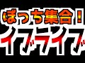 【ゲリラライブ】クリスマスイブで独り限定