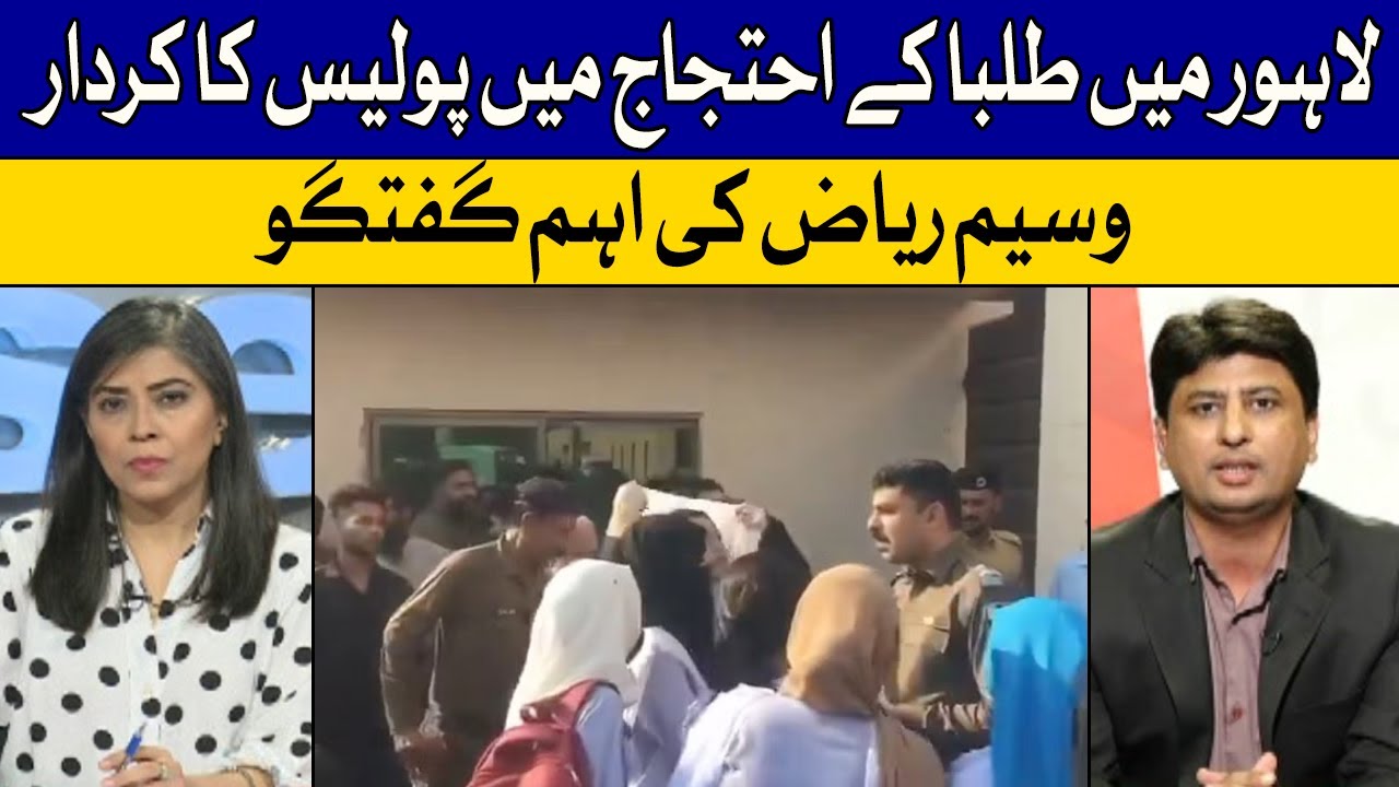 Lahore Student Protests: Senior Journalist Waseem Riaz Reveals Lahore ...