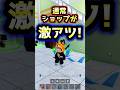 【ブロックスフルーツ】ショップが激アツ🔥【ロブロックス】