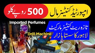Daroghawala Container market Latest rates 2020 | Lahore Chor Bazaar Latest rates | AR video channel