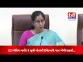 Tv9 gujarat gandhinagar chief electoral officer mrs p advertisement published by bharti