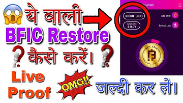 How to Restore old BFIC in Main balance ? #bfic #xchangeon #trending #bficnetwork