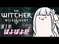 💙【Witcher 3】美人な娘を探す父と旅をする【ViViD所属】