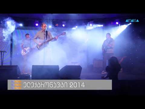 ,,ტრაექტორია'' - ”ელექტრონავტები 2014\"-ის დაჯილდოვების ცერემონიალი