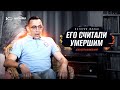 Чудеса исцеления | история жизни | Алексей Можайский