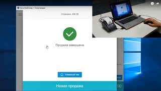 Касса МойСклад. Видеоинструкция Касса МойСклад. Видеоинструкция