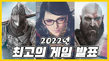 갓겜들 전부 모였다 2022년 최고의 게임은 2022년 GOTY 고티 후보 총 정리