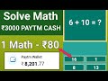 Solve Maths And Earn Money Unlimited Instant Paytm Cash 100% Working ||