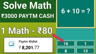 Solve Maths And Earn Money Unlimited Instant Paytm Cash 100% Working ||