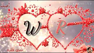 حالات حرف W و R / حالات حب رومنسية _ عشاق حرف R / اجمل حالات حب حرف R و W