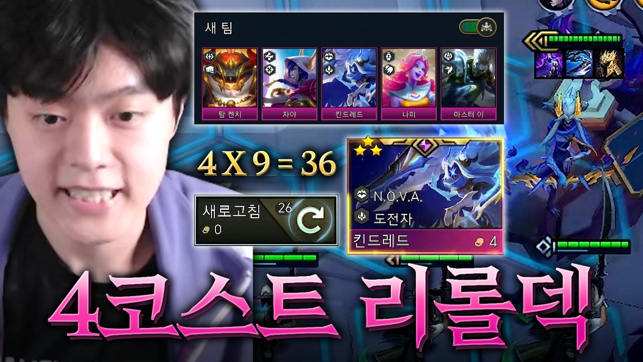 자꾸 메타를 이렇게 만들면 팔협지는 4코스트 리롤덱을 해버려