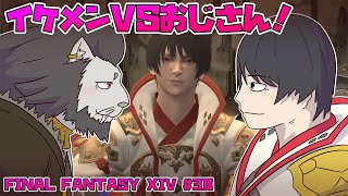 【FINAL FANTASY XIV】 #38 ちっぽけな私達だけど 輝いていた 【ファイナルファンタジー14 実況】